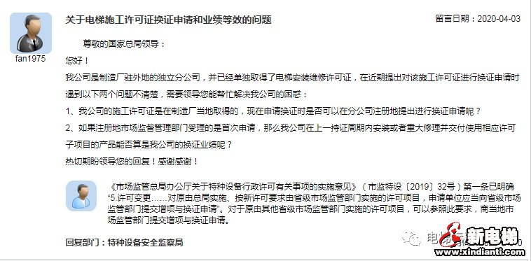 新电梯早新闻 4月15日 星期三 农历三月二十三(图6) 新电梯早新闻 4月15日 星期三 农历三月二十三(图6)