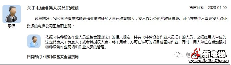 新电梯早新闻 4月17日 星期五 农历三月二十五(图4) 新电梯早新闻 4月17日 星期五 农历三月二十五(图4)