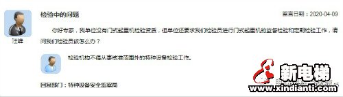 新电梯早新闻 4月17日 星期五 农历三月二十五(图5) 新电梯早新闻 4月17日 星期五 农历三月二十五(图5)
