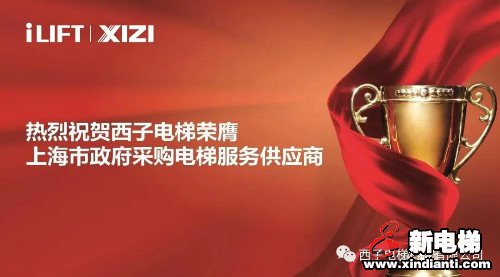 新电梯早新闻 4月21日 星期二 农历三月二十九(图5) 新电梯早新闻 4月21日 星期二 农历三月二十九(图5)