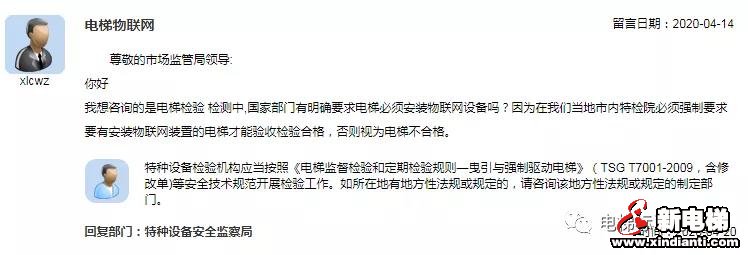 新电梯早新闻 4月22日 星期三 农历三月三十(图7) 新电梯早新闻 4月22日 星期三 农历三月三十(图7)