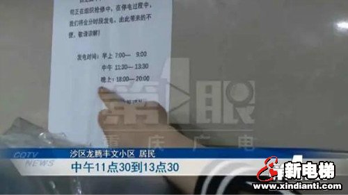 新电梯早新闻 4月22日 星期三 农历三月三十(图8) 新电梯早新闻 4月22日 星期三 农历三月三十(图8)