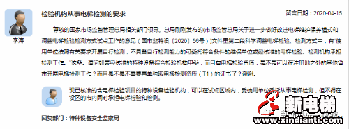 新电梯早新闻 4月23日 星期四 农历四月一(图6) 新电梯早新闻 4月23日 星期四 农历四月一(图6)