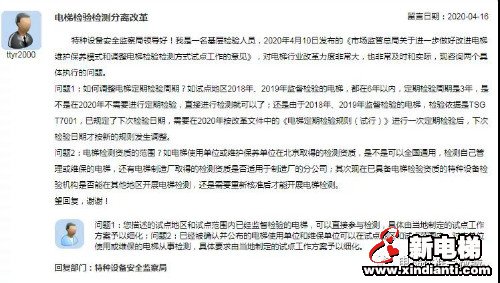 新电梯早新闻 4月23日 星期四 农历四月一(图7) 新电梯早新闻 4月23日 星期四 农历四月一(图7)