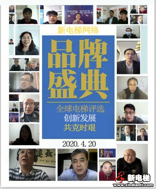 新电梯早新闻 4月24日 星期五 农历四月初二(图5) 新电梯早新闻 4月24日 星期五 农历四月初二(图5)