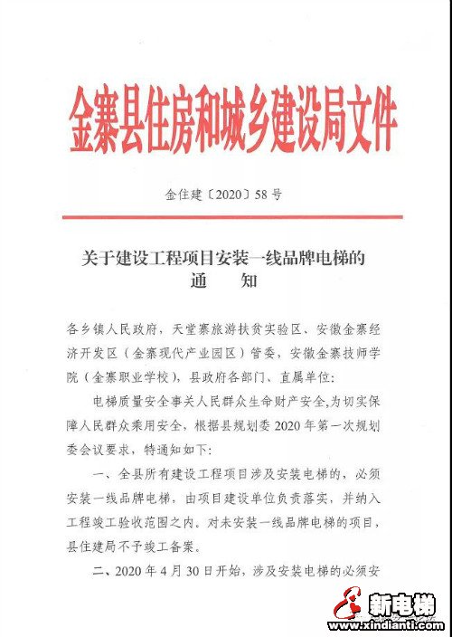新电梯早新闻 4月24日 星期五 农历四月初二(图6) 新电梯早新闻 4月24日 星期五 农历四月初二(图6)