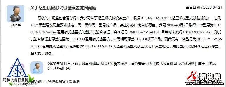 新电梯早新闻 4月24日 星期五 农历四月初二(图7) 新电梯早新闻 4月24日 星期五 农历四月初二(图7)
