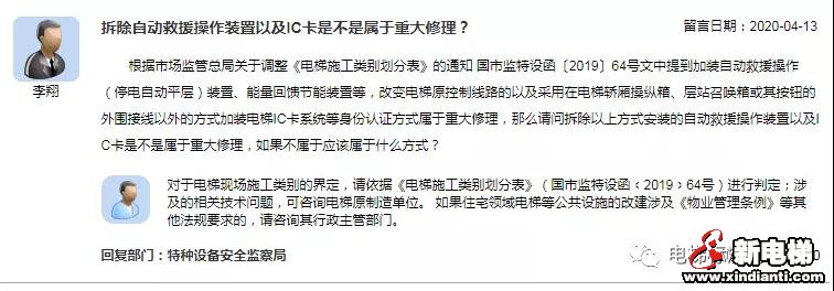 新电梯早新闻 4月26日 星期日 农历四月初四(图7) 新电梯早新闻 4月26日 星期日 农历四月初四(图7)