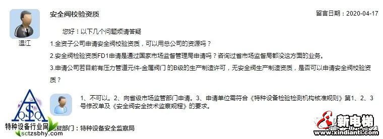 新电梯早新闻 4月26日 星期日 农历四月初四(图8) 新电梯早新闻 4月26日 星期日 农历四月初四(图8)