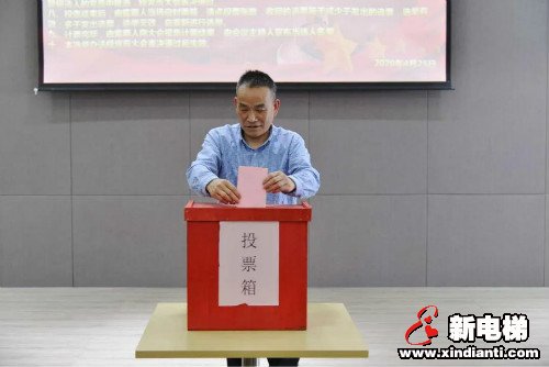 不忘初心,砥砺前行——巨人集团党委召开换届选举大会(图6) 不忘初心,砥砺前行——巨人集团党委召开换届选举大会(图6)