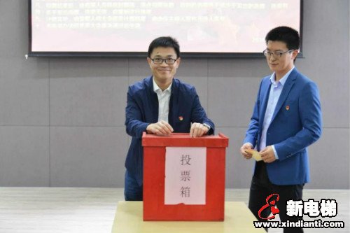 不忘初心,砥砺前行——巨人集团党委召开换届选举大会(图7) 不忘初心,砥砺前行——巨人集团党委召开换届选举大会(图7)