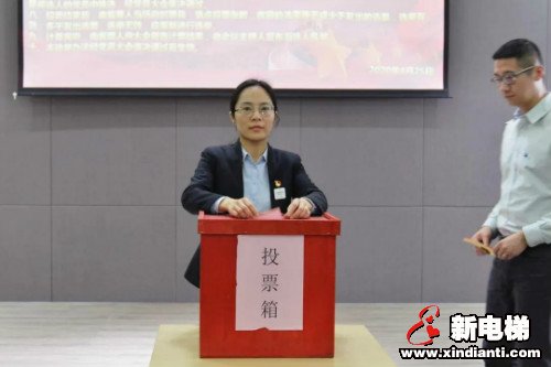 不忘初心,砥砺前行——巨人集团党委召开换届选举大会(图8) 不忘初心,砥砺前行——巨人集团党委召开换届选举大会(图8)
