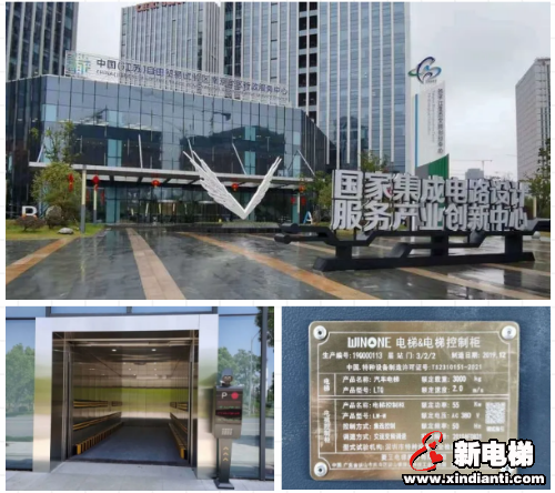突破前行 | 菱王电梯自主研发三吨汽车电梯最高速度可实现2m/s(图2) 突破前行 | 菱王电梯自主研发三吨汽车电梯最高速度可实现2m/s(图2)