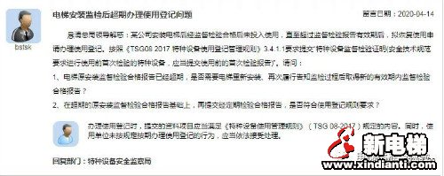 新电梯早新闻 4月27日 星期一 农历四月初五(图8) 新电梯早新闻 4月27日 星期一 农历四月初五(图8)