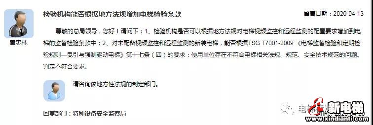 新电梯早新闻 4月27日 星期一 农历四月初五(图9) 新电梯早新闻 4月27日 星期一 农历四月初五(图9)