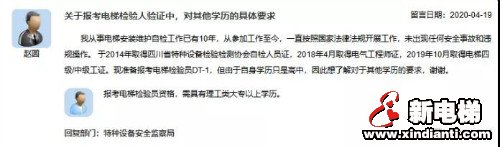新电梯早新闻 4月28日 星期二 农历四月初六(图5) 新电梯早新闻 4月28日 星期二 农历四月初六(图5)