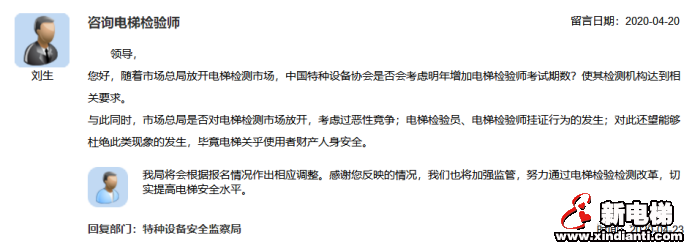 新电梯早新闻 4月28日 星期二 农历四月初六(图6) 新电梯早新闻 4月28日 星期二 农历四月初六(图6)