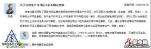 监管问答：关于电梯生产许可证中的不限定参数
