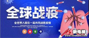 新电梯早新闻 4月29日 星期三 农历四月初七