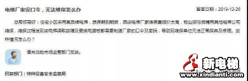 新电梯早新闻 4月29日 星期三 农历四月初七(图5) 新电梯早新闻 4月29日 星期三 农历四月初七(图5)