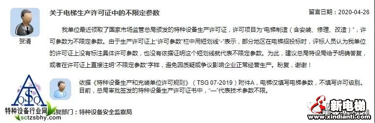 新电梯早新闻 4月30日 星期四 农历四月初八(图7) 新电梯早新闻 4月30日 星期四 农历四月初八(图7)
