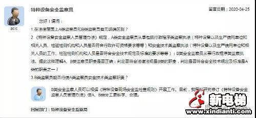 新电梯早新闻 4月30日 星期四 农历四月初八(图8) 新电梯早新闻 4月30日 星期四 农历四月初八(图8)