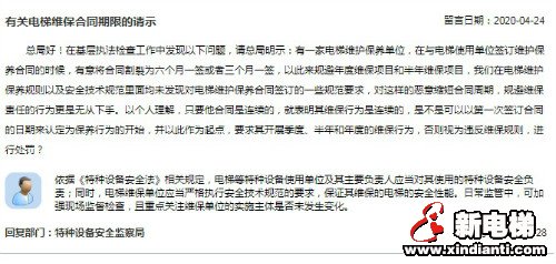 新电梯早新闻 5月6日 星期三 农历四月初十四(图6) 新电梯早新闻 5月6日 星期三 农历四月初十四(图6)