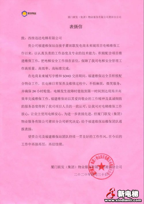 新电梯早新闻 5月9日 星期六 农历四月初十七(图3) 新电梯早新闻 5月9日 星期六 农历四月初十七(图3)