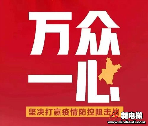 新电梯早新闻 5月9日 星期六 农历四月初十七(图5) 新电梯早新闻 5月9日 星期六 农历四月初十七(图5)
