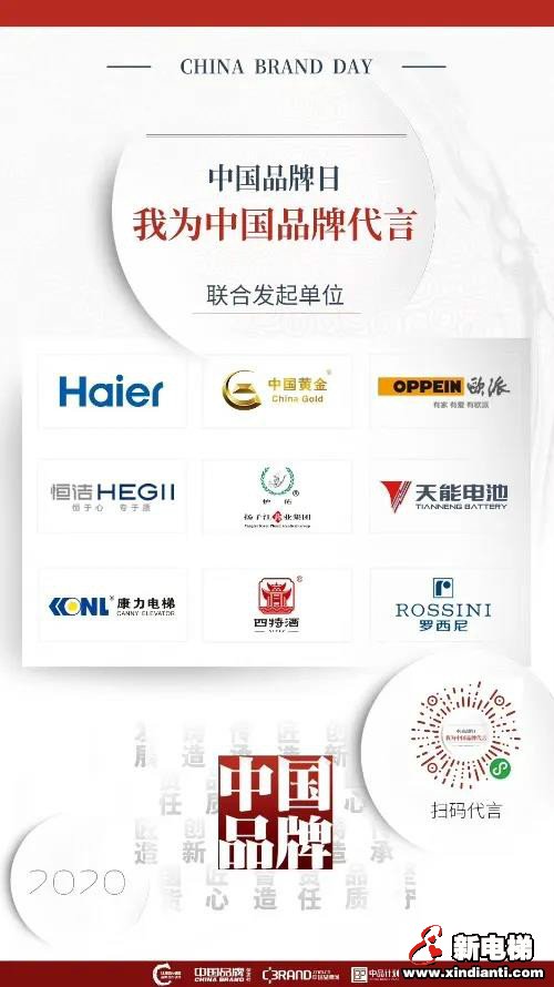 新电梯早新闻 5月12日 星期二 农历四月二十(图1) 新电梯早新闻 5月12日 星期二 农历四月二十(图1)