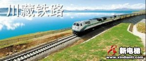 菱王电梯中标川藏铁路超级工程