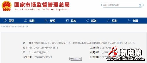 新电梯早新闻 5月19日 星期二 农历四月二十七(图7) 新电梯早新闻 5月19日 星期二 农历四月二十七(图7)