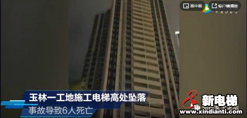 新电梯早新闻 5月19日 星期二 农历四月二十七(图8) 新电梯早新闻 5月19日 星期二 农历四月二十七(图8)