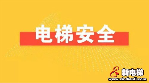 新电梯早新闻 5月20日 星期三 农历四月二十八(图2) 新电梯早新闻 5月20日 星期三 农历四月二十八(图2)