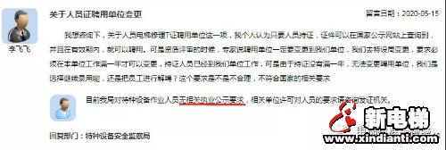 新电梯早新闻 5月20日 星期三 农历四月二十八(图6) 新电梯早新闻 5月20日 星期三 农历四月二十八(图6)