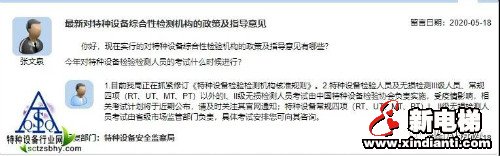 新电梯早新闻 5月20日 星期三 农历四月二十八(图7) 新电梯早新闻 5月20日 星期三 农历四月二十八(图7)