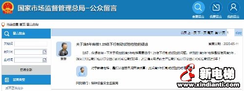 新电梯早新闻 5月20日 星期三 农历四月二十八(图8) 新电梯早新闻 5月20日 星期三 农历四月二十八(图8)