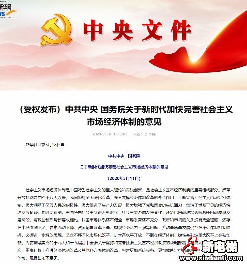 新电梯早新闻 5月21日 星期四 农历四月二十九(图1) 新电梯早新闻 5月21日 星期四 农历四月二十九(图1)