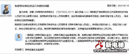新电梯早新闻 5月21日 星期四 农历四月二十九(图7) 新电梯早新闻 5月21日 星期四 农历四月二十九(图7)