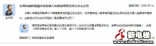新电梯早新闻 5月21日 星期四 农历四月二十九(图8) 新电梯早新闻 5月21日 星期四 农历四月二十九(图8)