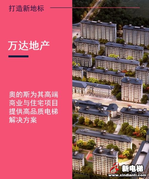 新电梯早新闻 5月22日 星期五 农历四月三十(图3) 新电梯早新闻 5月22日 星期五 农历四月三十(图3)