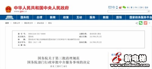 新电梯早新闻 5月22日 星期五 农历四月三十(图6) 新电梯早新闻 5月22日 星期五 农历四月三十(图6)