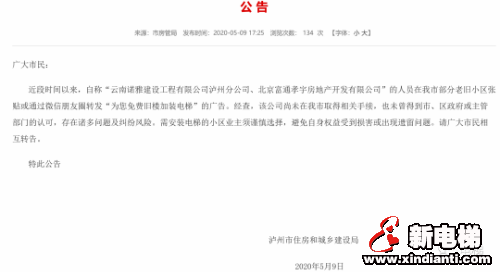 新电梯早新闻 5月22日 星期五 农历四月三十(图9) 新电梯早新闻 5月22日 星期五 农历四月三十(图9)