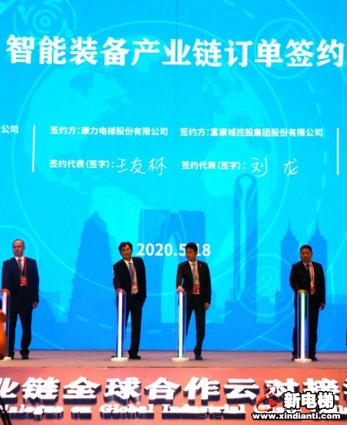 康力电梯亮相苏州产业链云对接 实力携手商业地产百强-富康集团(图3)