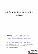 新电梯早新闻 5月25日 星期一 农历闰四月初三