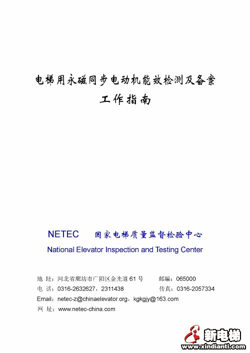 新电梯早新闻 5月25日 星期一 农历闰四月初三(图1) 新电梯早新闻 5月25日 星期一 农历闰四月初三(图1)