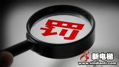 新电梯早新闻 5月25日 星期一 农历闰四月初三(图9) 新电梯早新闻 5月25日 星期一 农历闰四月初三(图9)
