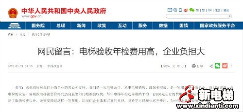 新电梯早新闻 5月26日 星期二 农历闰四月初四(图4) 新电梯早新闻 5月26日 星期二 农历闰四月初四(图4)
