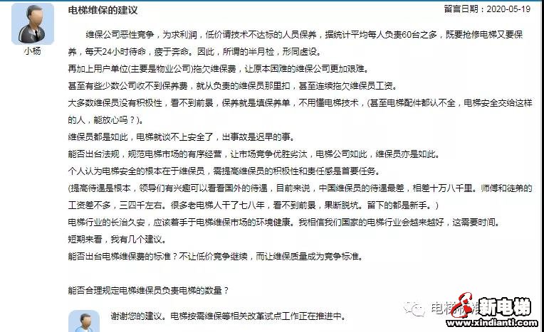 新电梯早新闻 5月26日 星期二 农历闰四月初四(图5) 新电梯早新闻 5月26日 星期二 农历闰四月初四(图5)