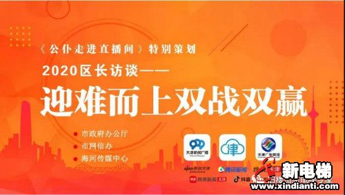 新电梯早新闻 5月26日 星期二 农历闰四月初四(图7) 新电梯早新闻 5月26日 星期二 农历闰四月初四(图7)